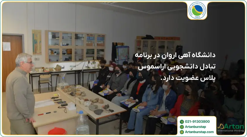 دانشجویان دانشگاه آهی اوران