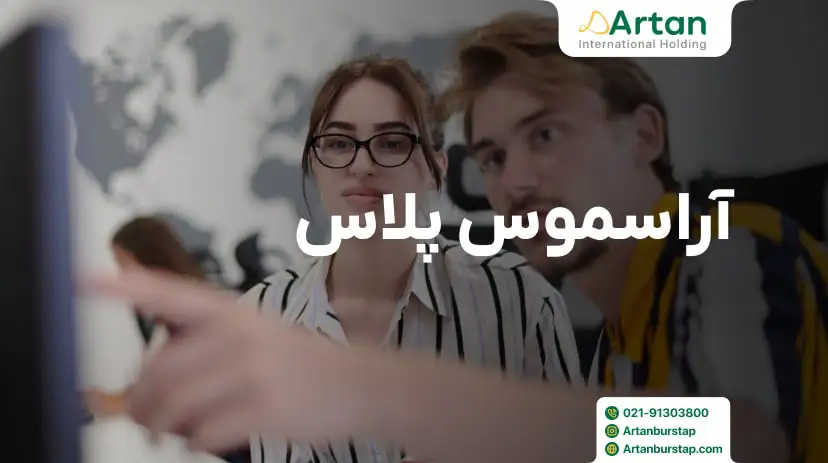 برنامه بورسیه اراسموس پلاس