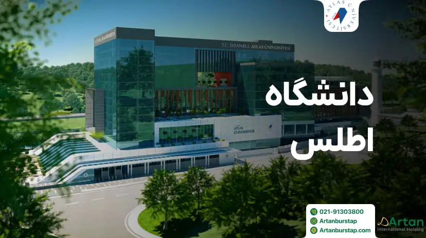 اطلس