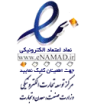 نماد اعتماد الکترونیک