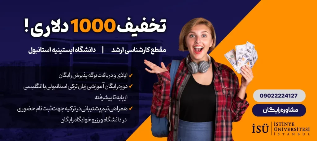 تخفیف 1000 دلاری