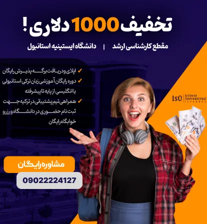 تخفیف 1000 دلاری