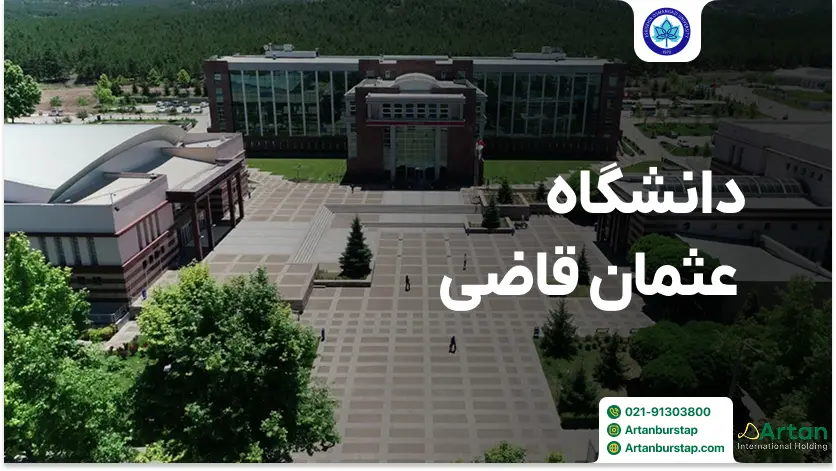 دانشگاه عثمان قاضی ترکیه