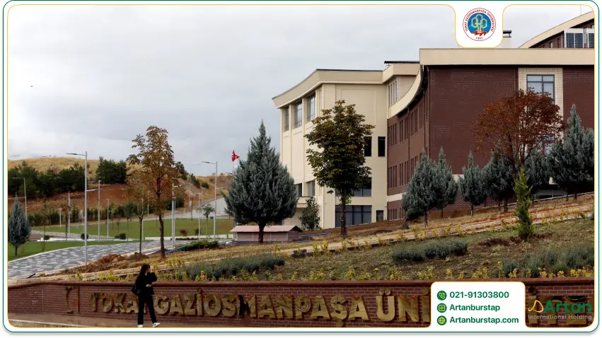 ورودی دانشگاه قاضی عثمان پاشا